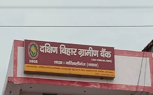 Dakshin Bihar Gramin Bank